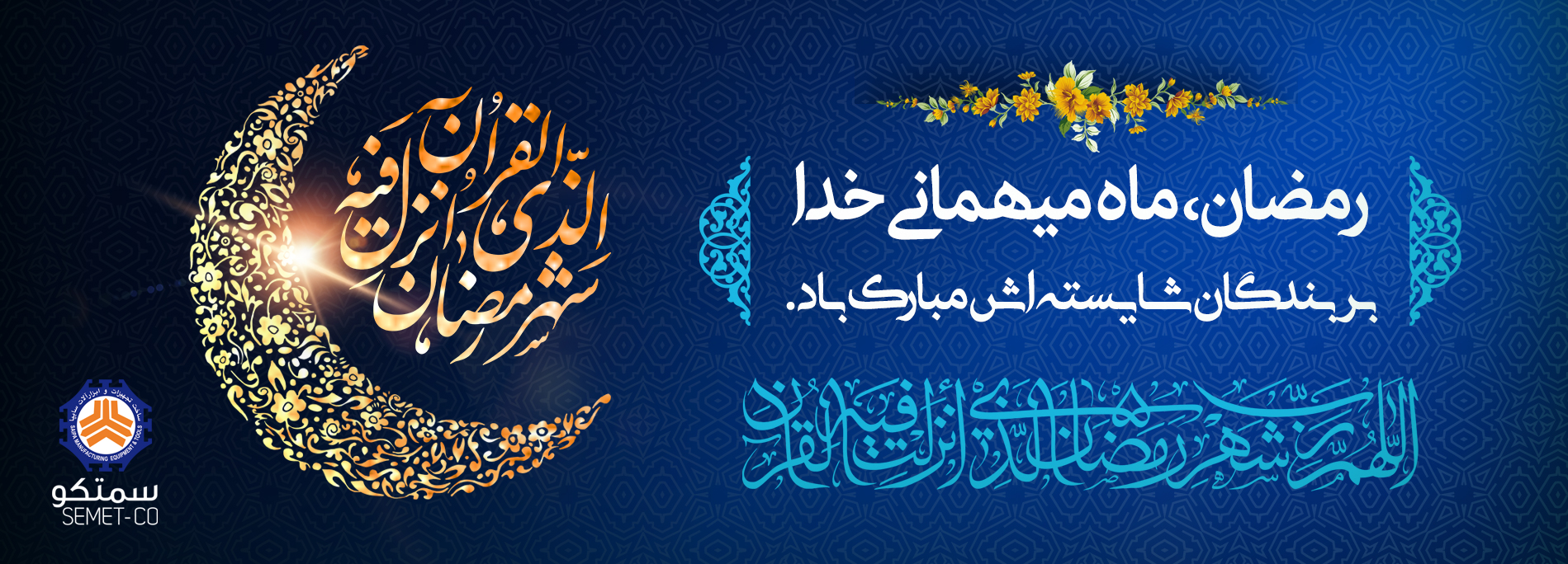 Print-Ramazan-Sait